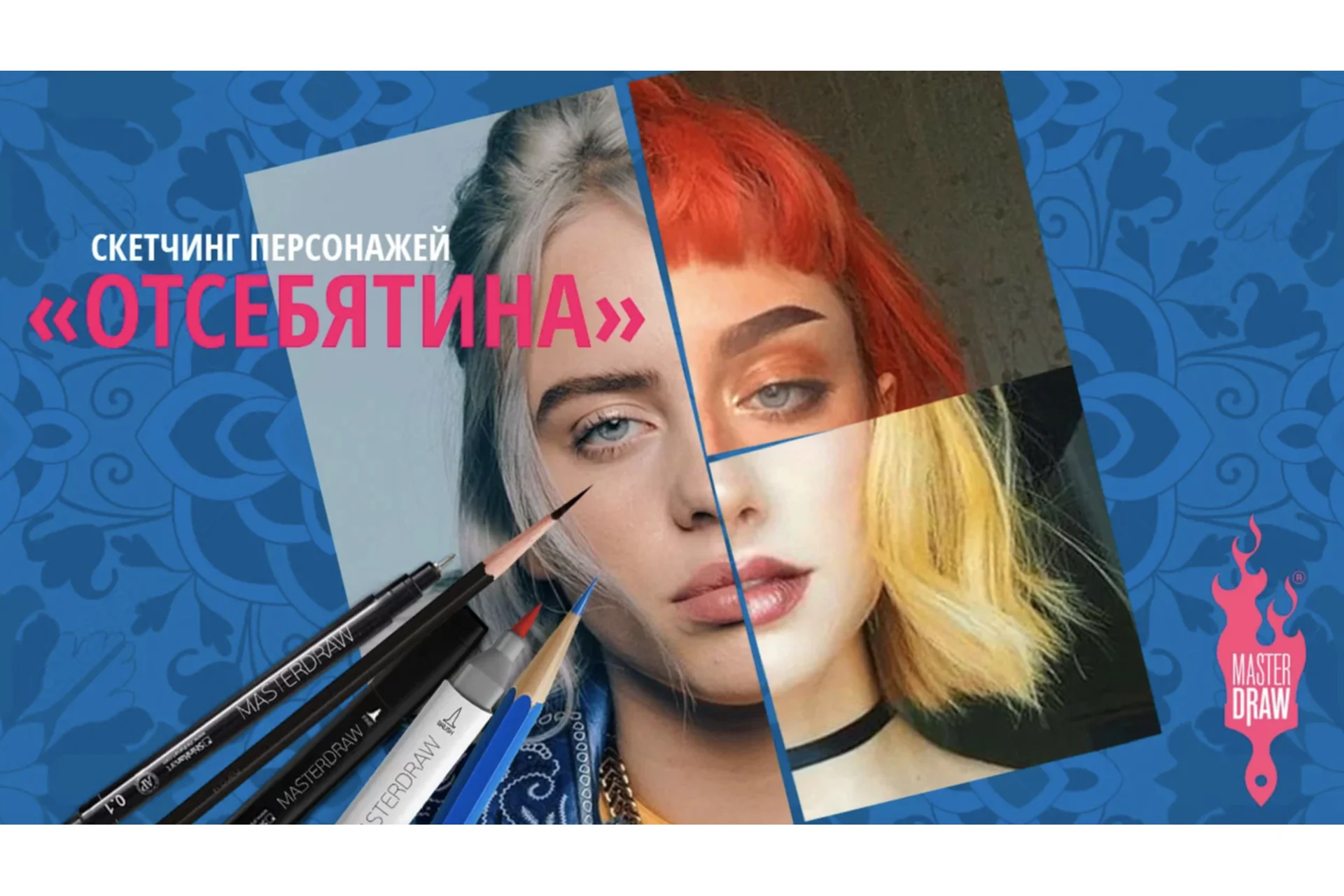 [MasterDraw] Скетчинг персонажей «Отсебятина» (Денис Крупчатников), фото 1 из 1.