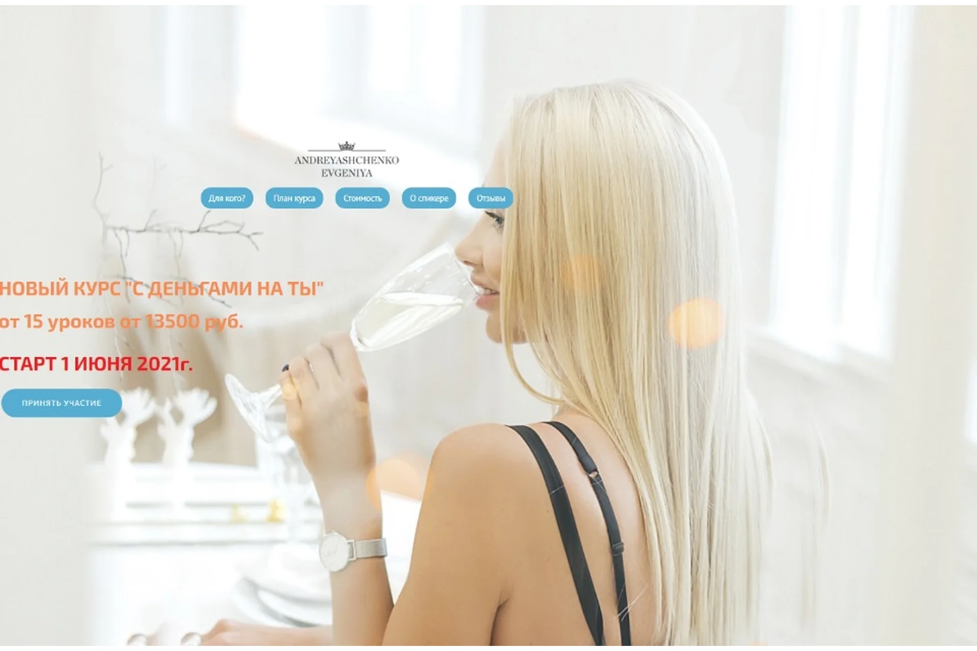 С деньгами на ты. Пакет «Базовый» (Евгения Андреященко), фото 1 из 1.