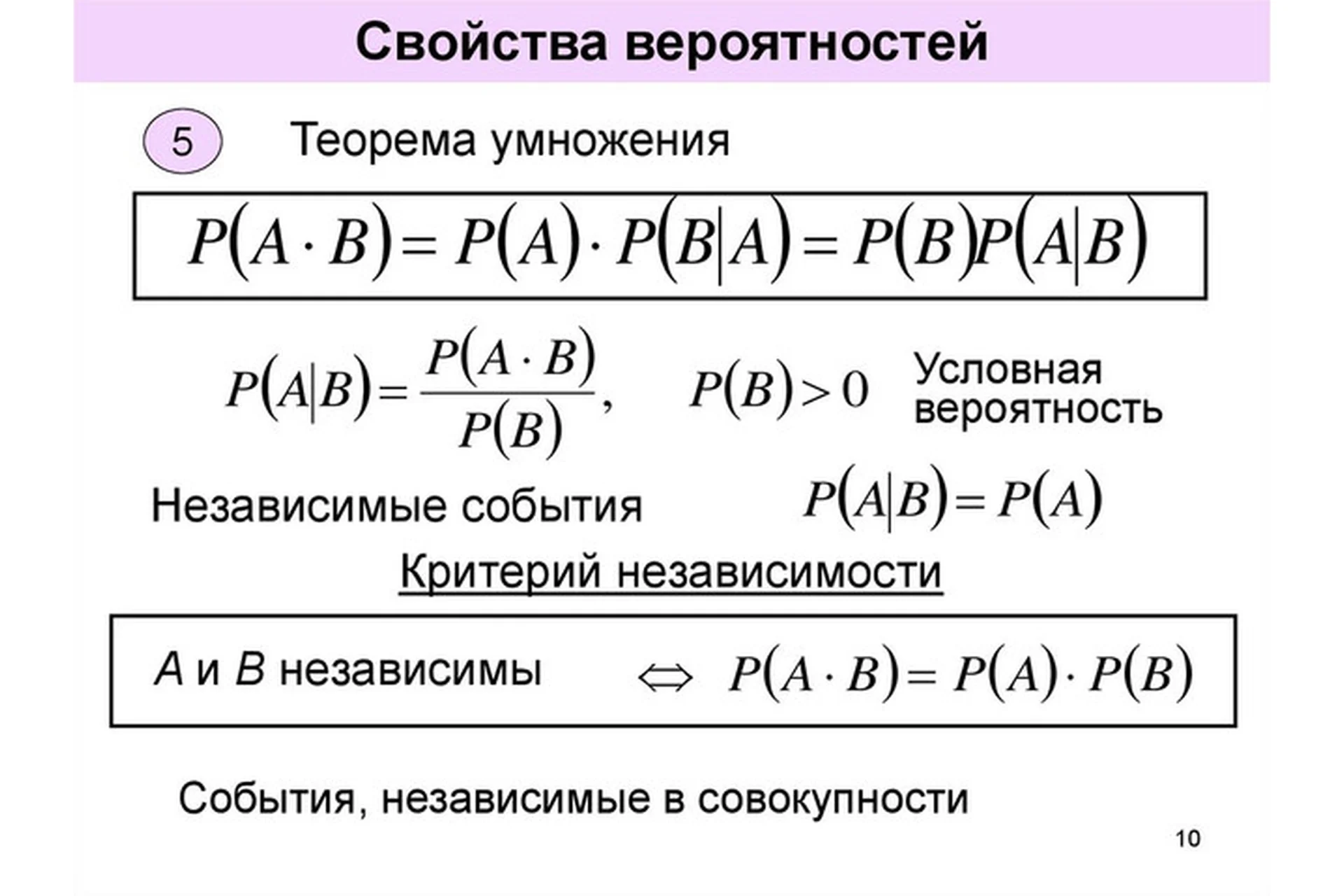 Теория вероятностей для ШАД (Александр Лыков), фото 1 из 1.