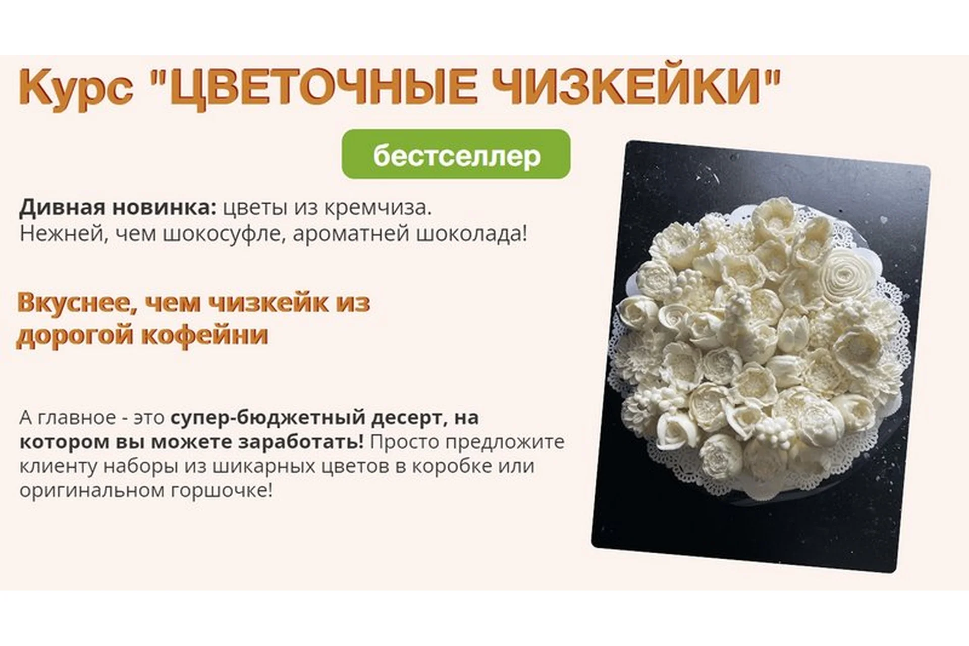 [ВегБукет] Цветочные чизкейки. Пакет На максималках (Юлия Чувьюрова), фото 1 из 1.