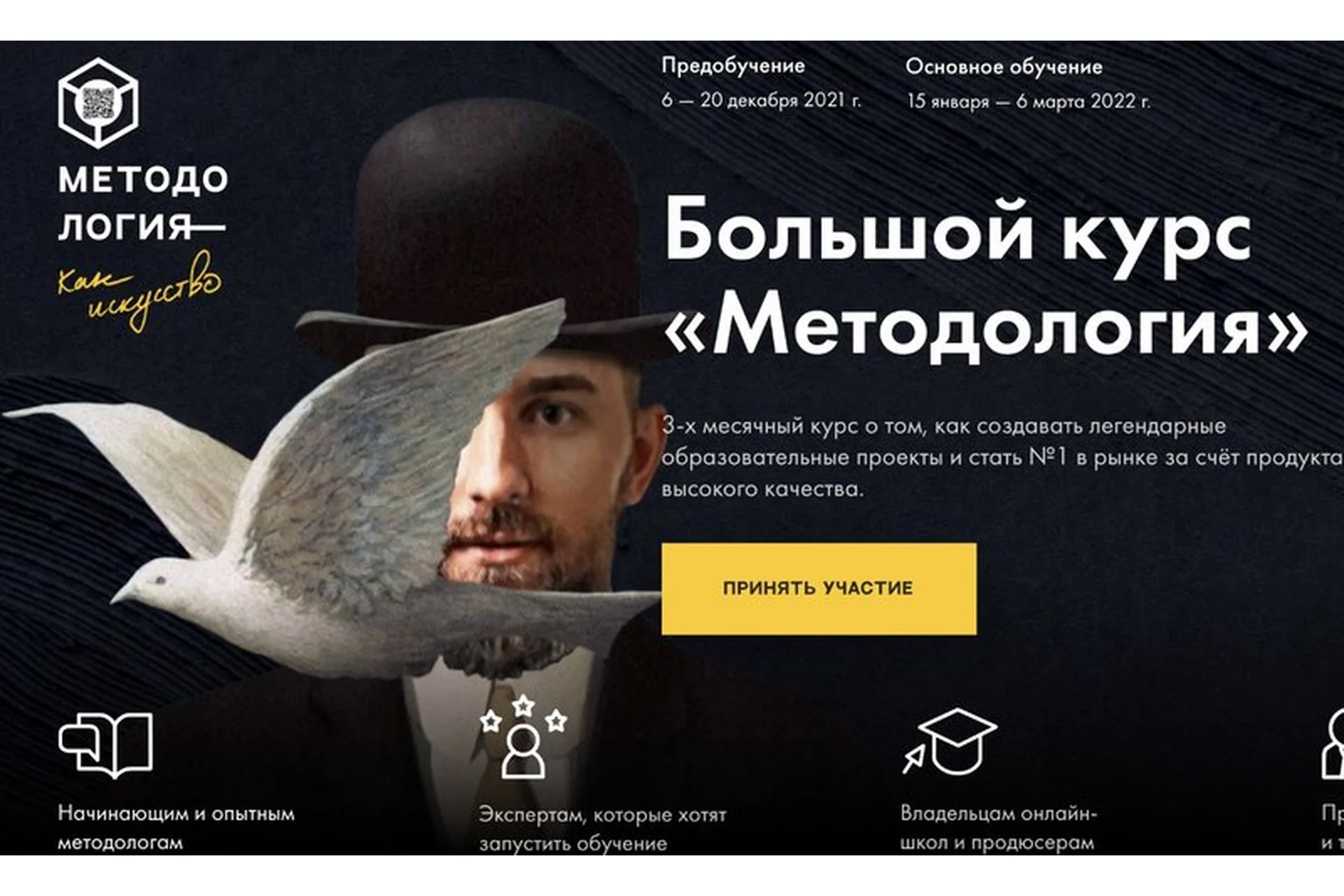 Методология. Тариф - Базовый (Михаил Дашкиев), фото 1 из 1.