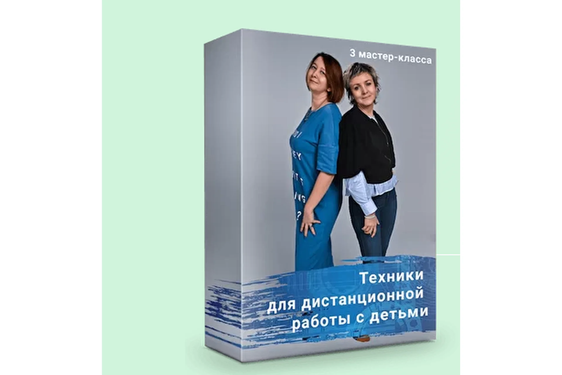 Техники для дистанционной работы с детьми и родителями для специалистов (Светлана Смирнова), фото 1 из 1.