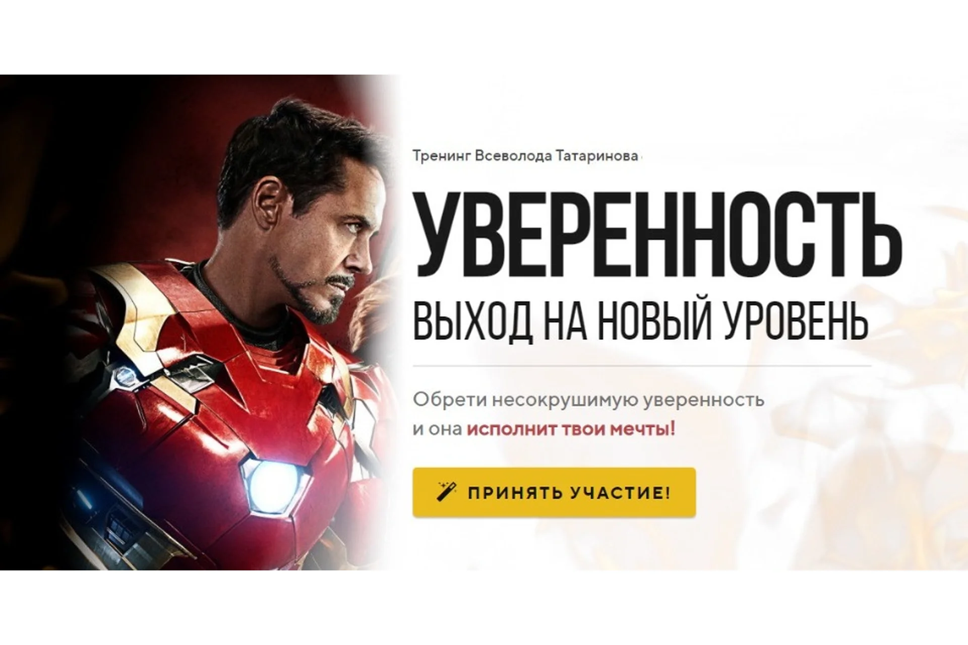 Уверенность. Выход на новый уровень. Пакет «Эконом» (Всеволод Татаринов), фото 1 из 1.