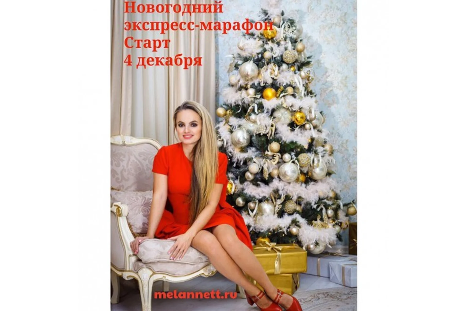 Экспресс-марафон по омоложению, декабрь 2017 (Аннет/melannett), фото 1 из 1.