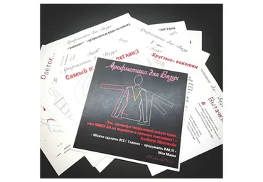 Курс-тренинг «Арифметика для Вязух. Идеальная посадка» (ludmilaprecise)