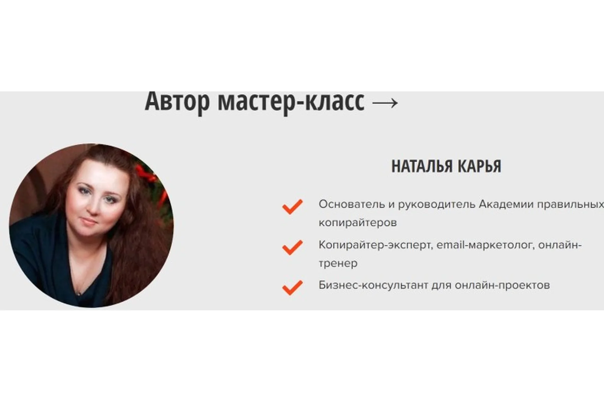 Подписная страница на бесплатность (Наталья Карья), фото 1 из 1.