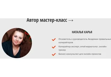 Подписная страница на бесплатность (Наталья Карья)