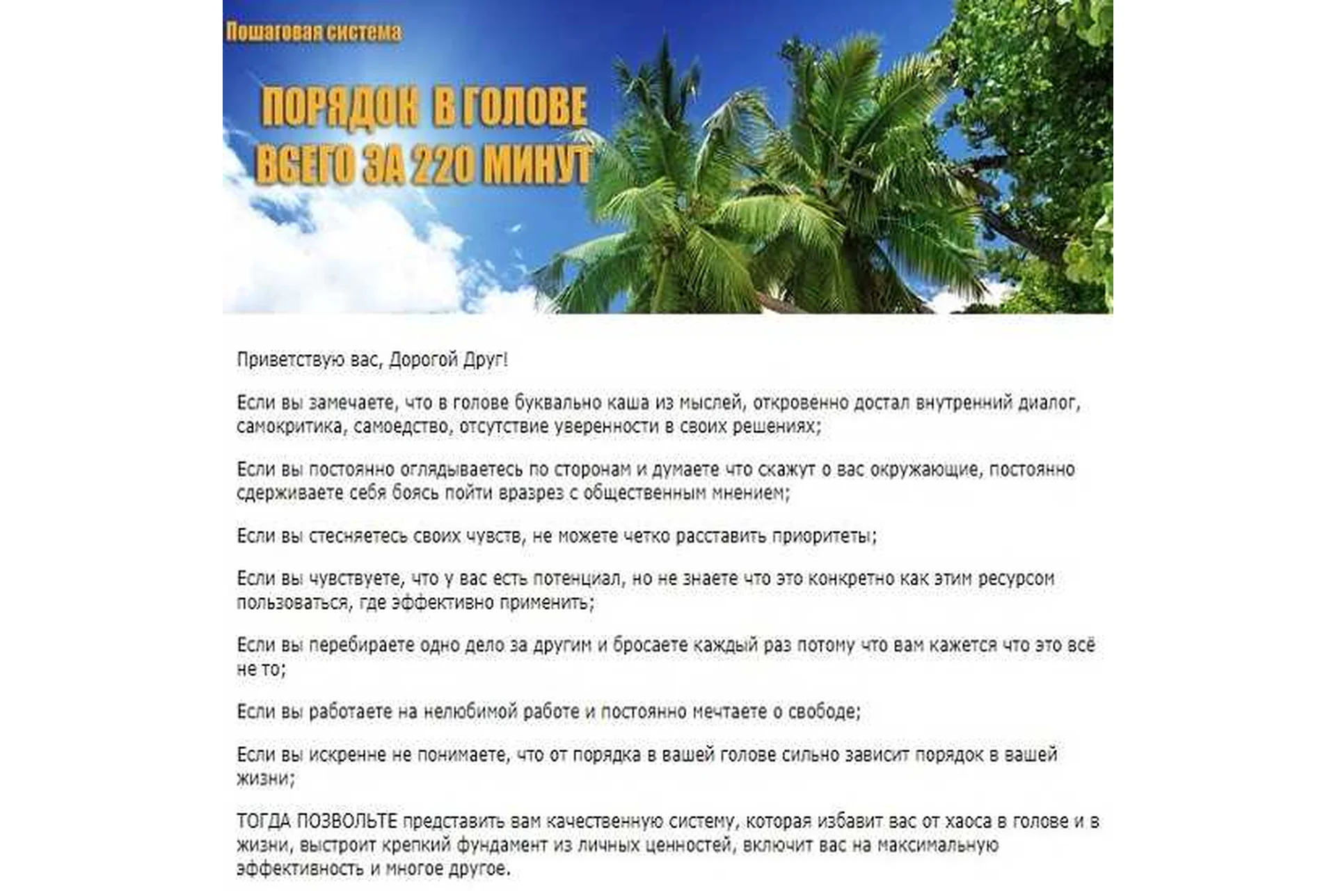 Порядок в голове (Инесса Власова), фото 1 из 1.