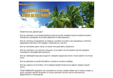 Порядок в голове (Инесса Власова)