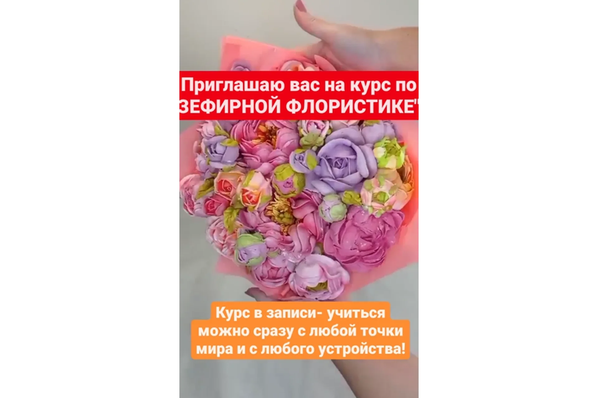 Зефирная флористика (vitalija_cake), фото 1 из 1.