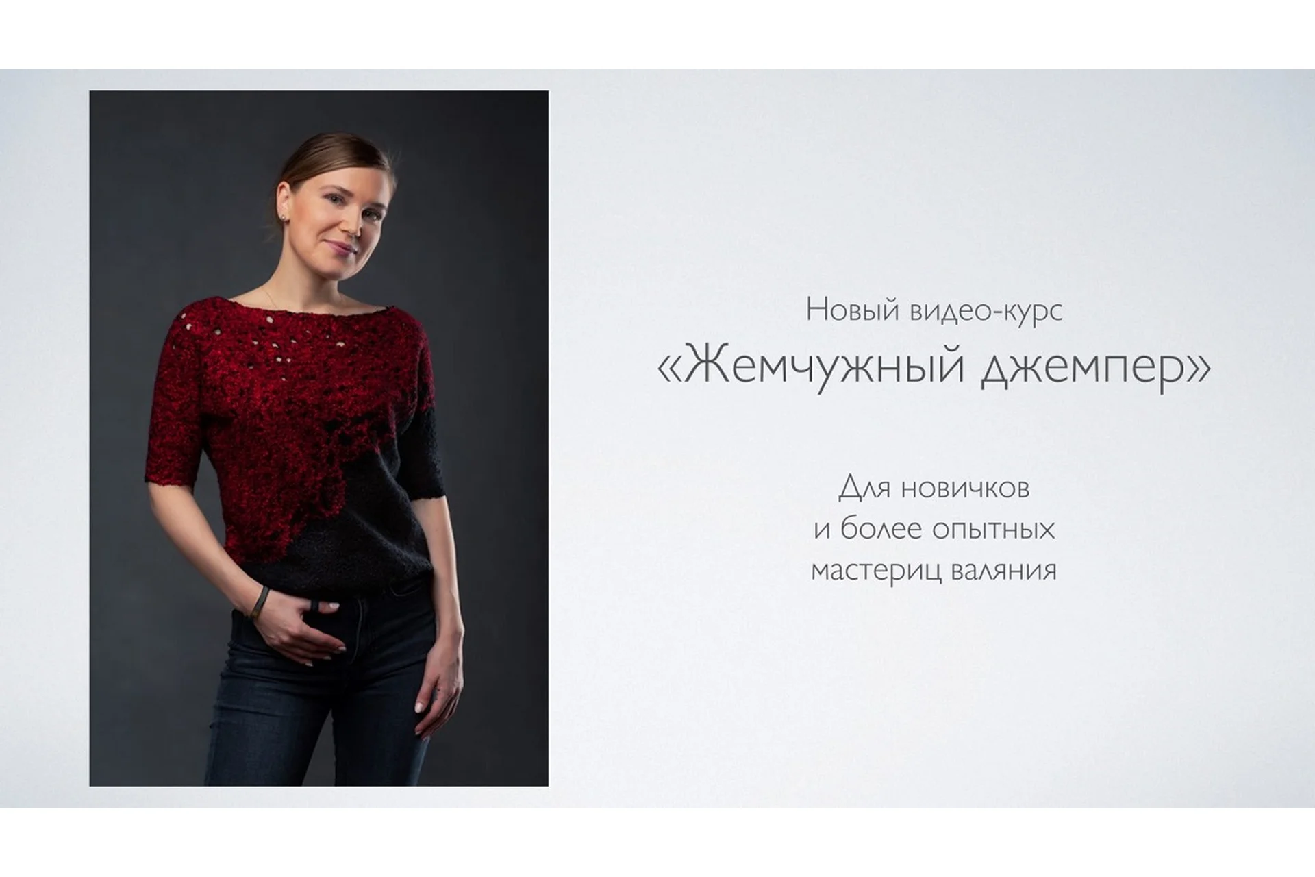 Жемчужный джемпер (Катерина Коршун), фото 1 из 1.