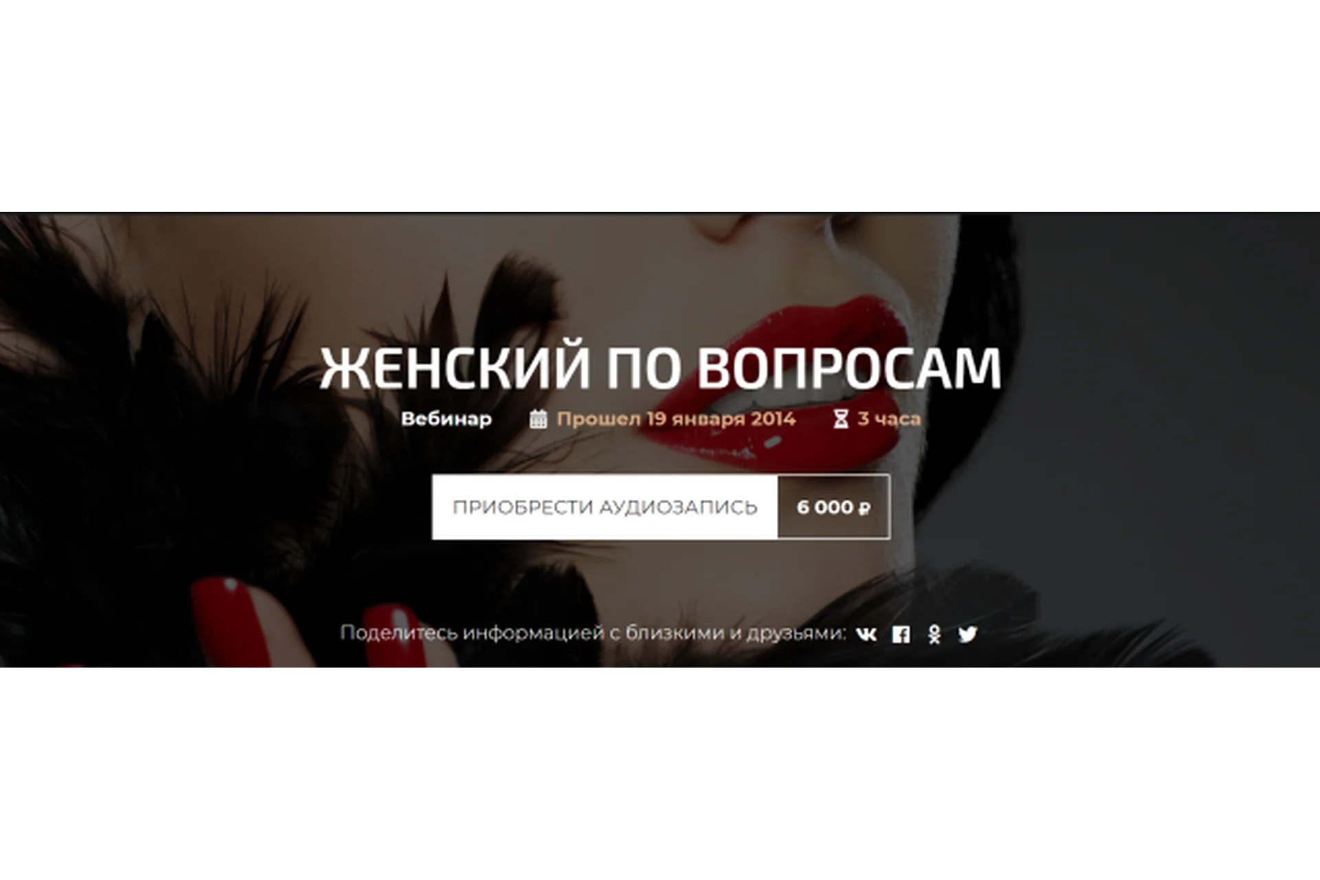 Женский по вопросам (Александр Палиенко), фото 1 из 1.