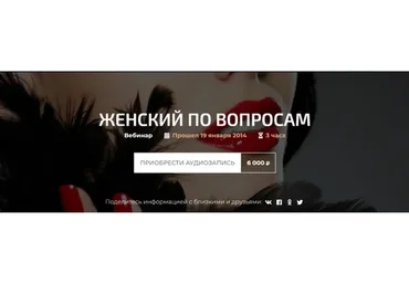 Женский по вопросам (Александр Палиенко)