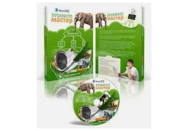 EVERNOTE-Мастер, 2014