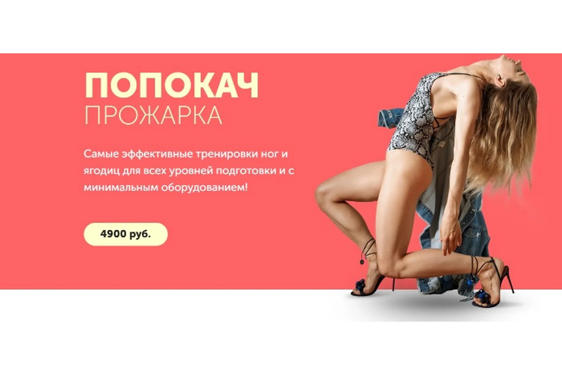 [newyorkfitspo] Курс Попокач. Прожарка (Виктория Боровская), фото 1 из 1.