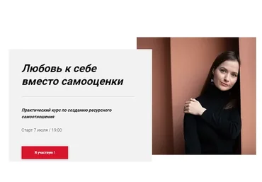 [World of Psychology] Любовь к себе вместо самооценки (Наталья Приймаченко)