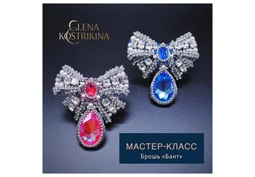 Брошь «Бант» (Елена Кострикина)
