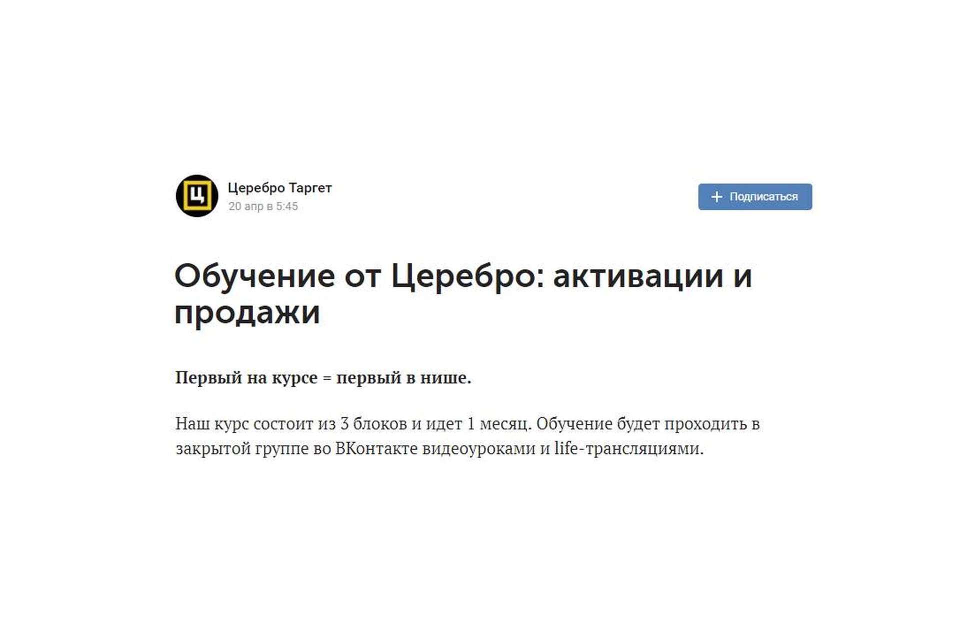 [Церебро Таргет] Активности и продажи (Феликс Зинатуллин), фото 1 из 1.