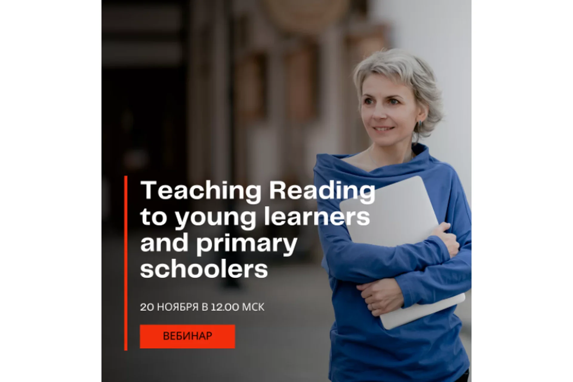 Как научить детей читать (Элеонора Кружкова), фото 1 из 1.