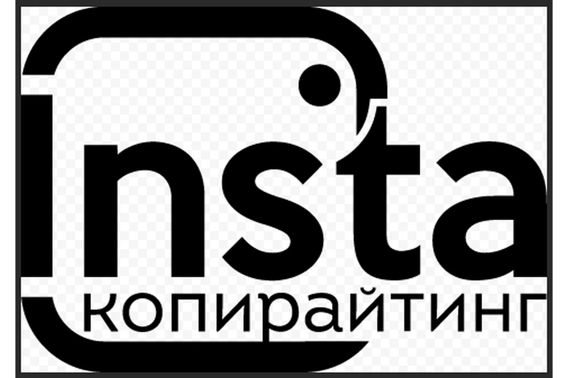 Курс благородного текста. Инстакопирайтинг (Екатерина Романова), фото 1 из 1.