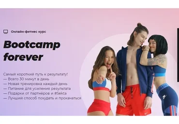 [#Sekta] Bootcamp forever