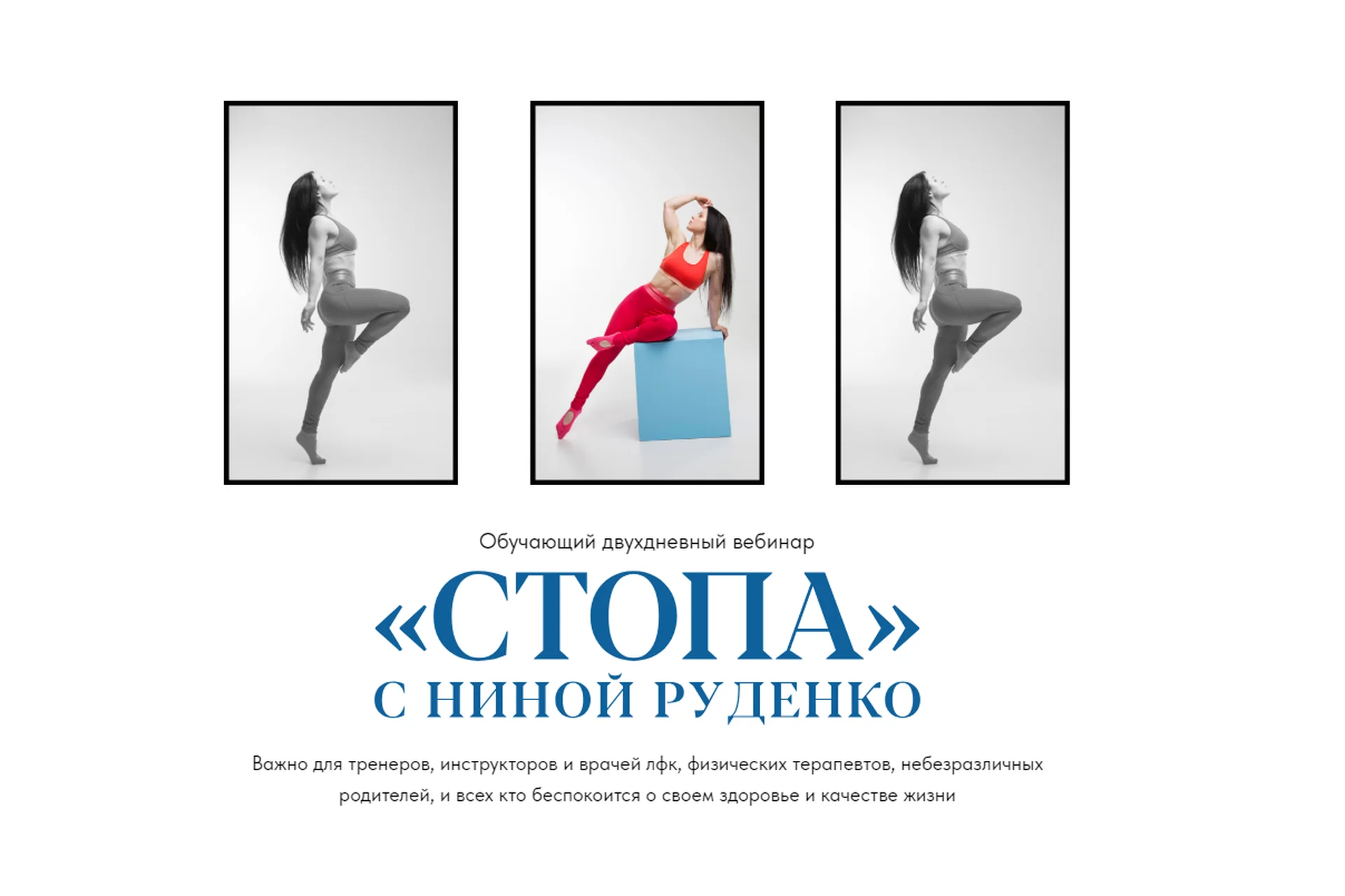 Стопа. Тариф Для себя (Нина Руденко), фото 1 из 1.