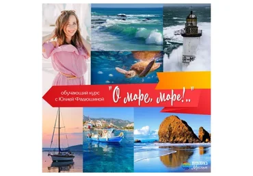 [Живопись Маслом]  О море, море (Юлия Фадюшина)