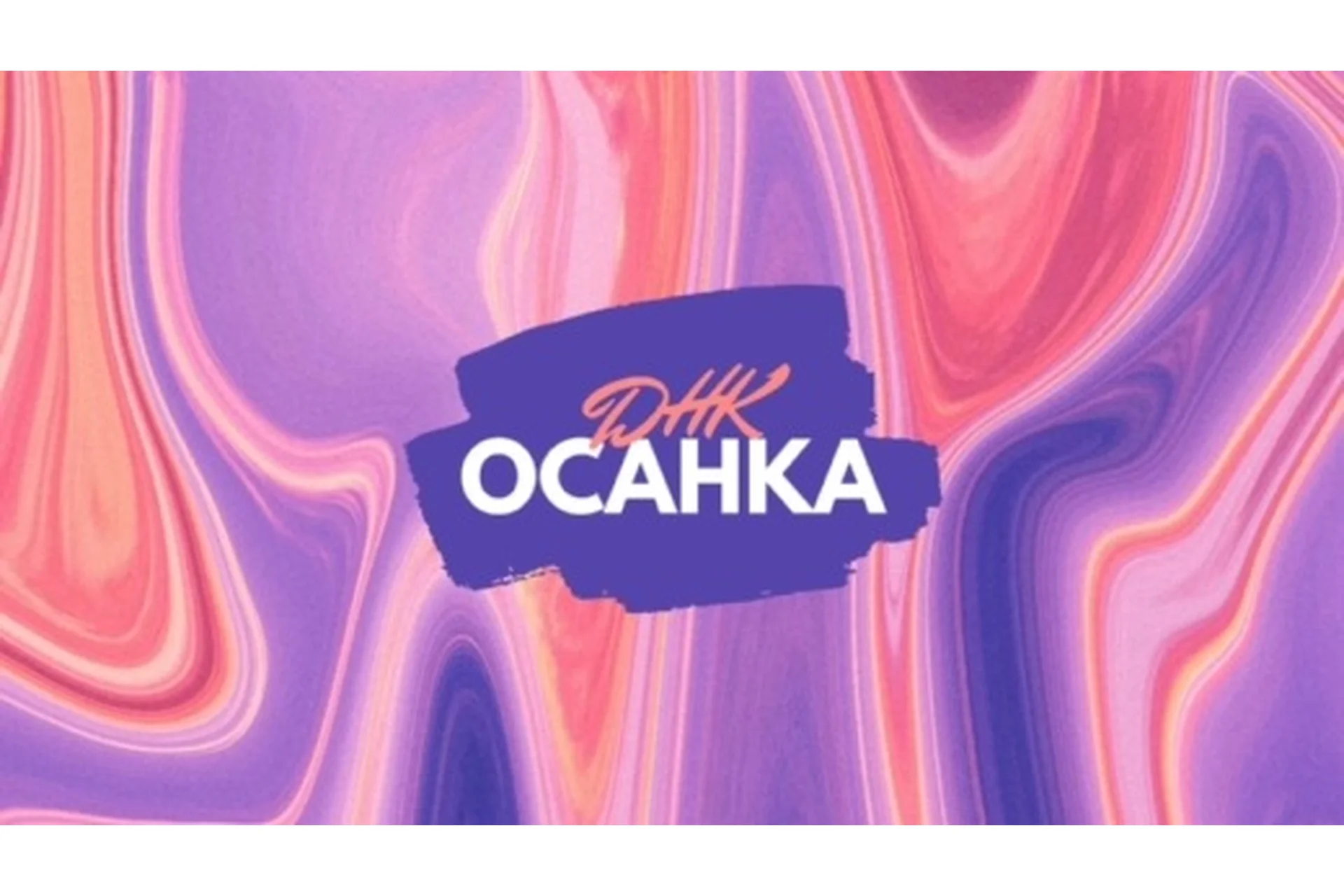 Интуитивная коррекция фигуры «Осанка» (Надежда Крамаренко), фото 1 из 1.