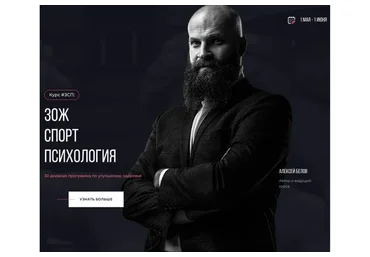 Курс #ЗСП - ЗОЖ. Спорт. Психология. Базовый (Алексей Белов)