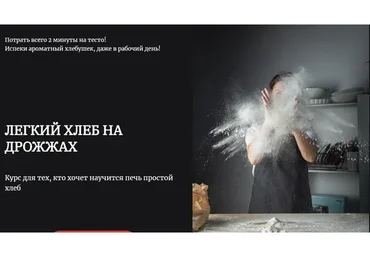 Легкий хлеб (Валерия Матвеева)