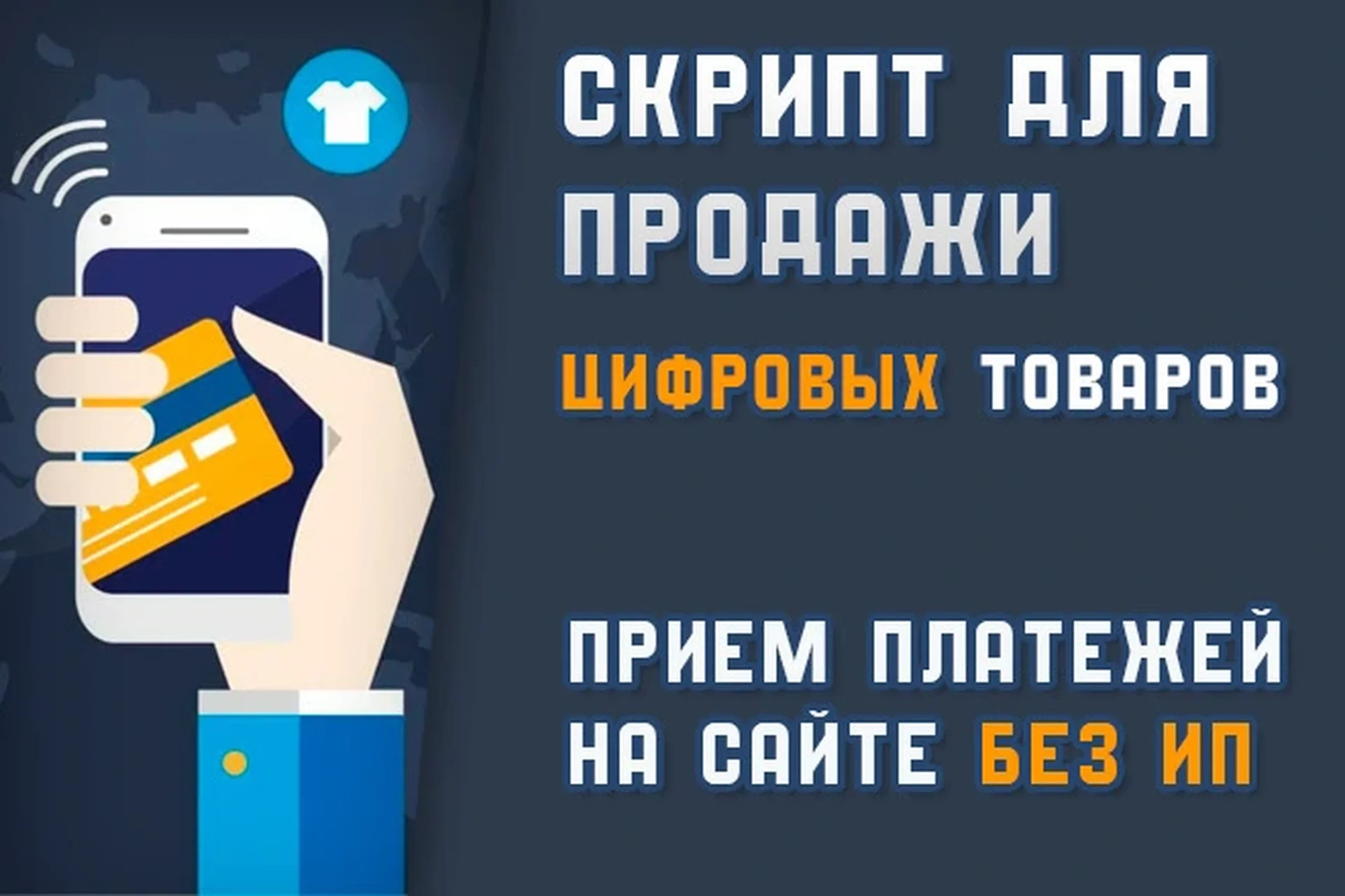 [Kwork] Скрипт для приема платежей на сайте. PHP Скрипт (AlexanderDef), фото 1 из 1.