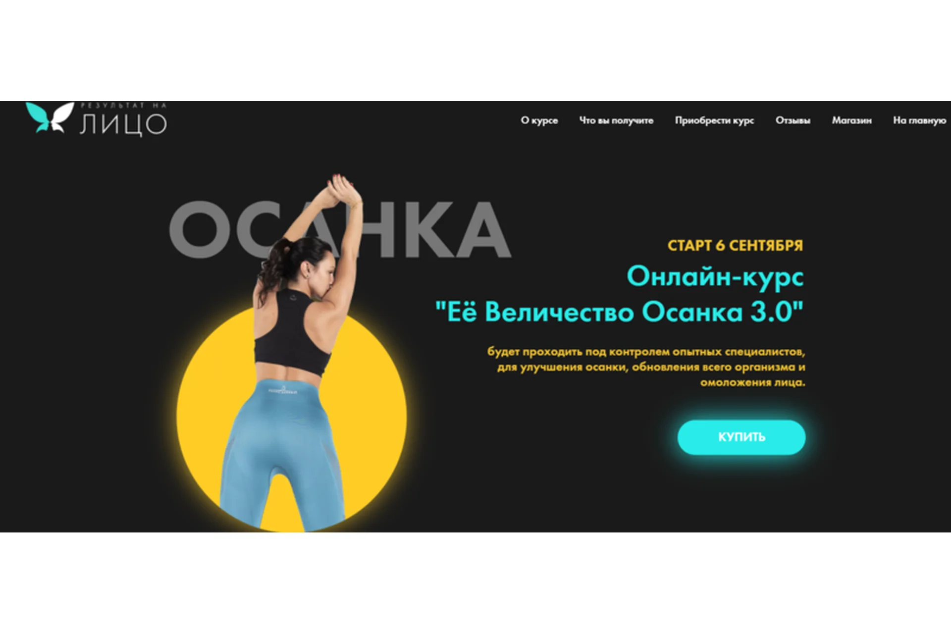 [Результат на лицо] Её величество осанка 3.0. Тариф Стандарт (Вера Красивая), фото 1 из 1.