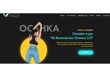 [Результат на лицо] Её величество осанка 3.0. Тариф Стандарт (Вера Красивая)