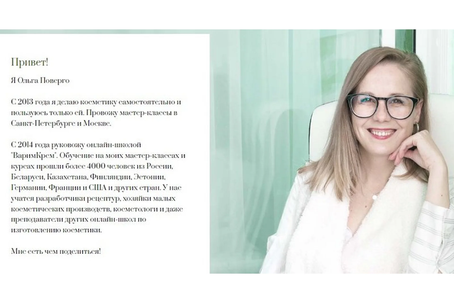 Теорема крема (Ольга Поверго), фото 1 из 1.