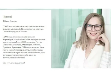 Теорема крема (Ольга Поверго)