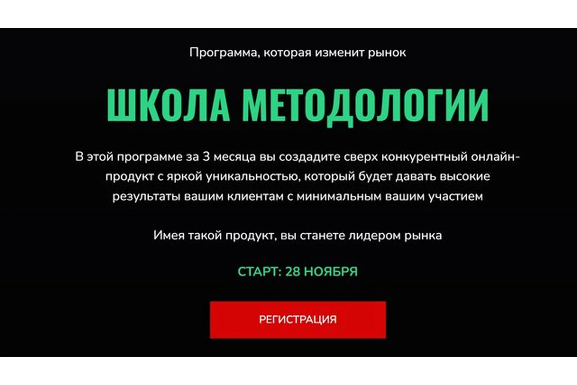 Школа методологии. Тариф Стандарт (Сергей Загородников), фото 1 из 1.