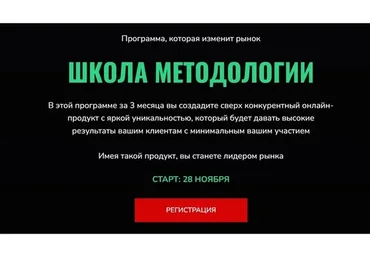 Школа методологии. Тариф Стандарт (Сергей Загородников)