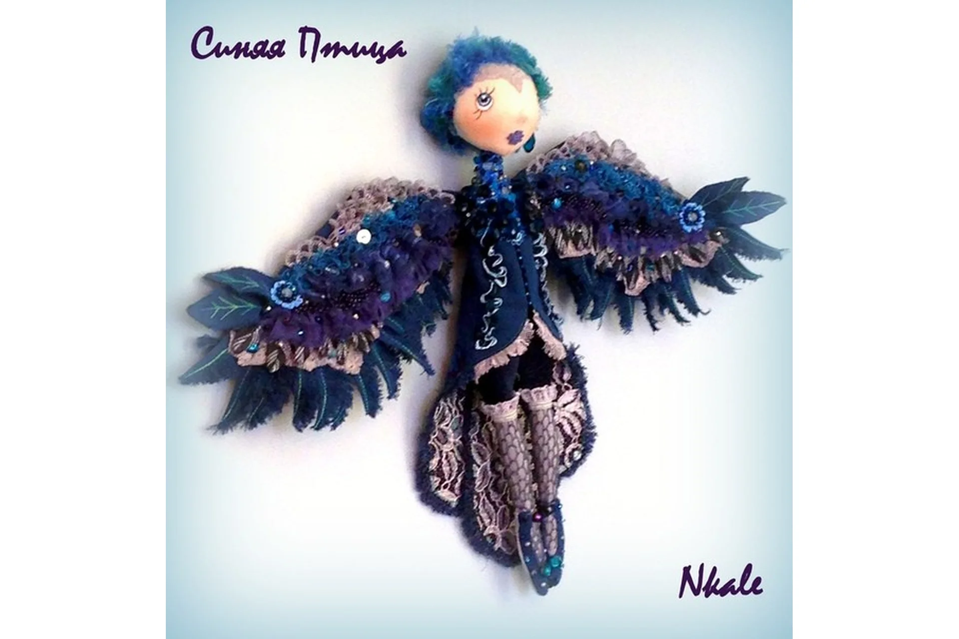 Синяя Птица (Елена Войнатовская), фото 1 из 1.