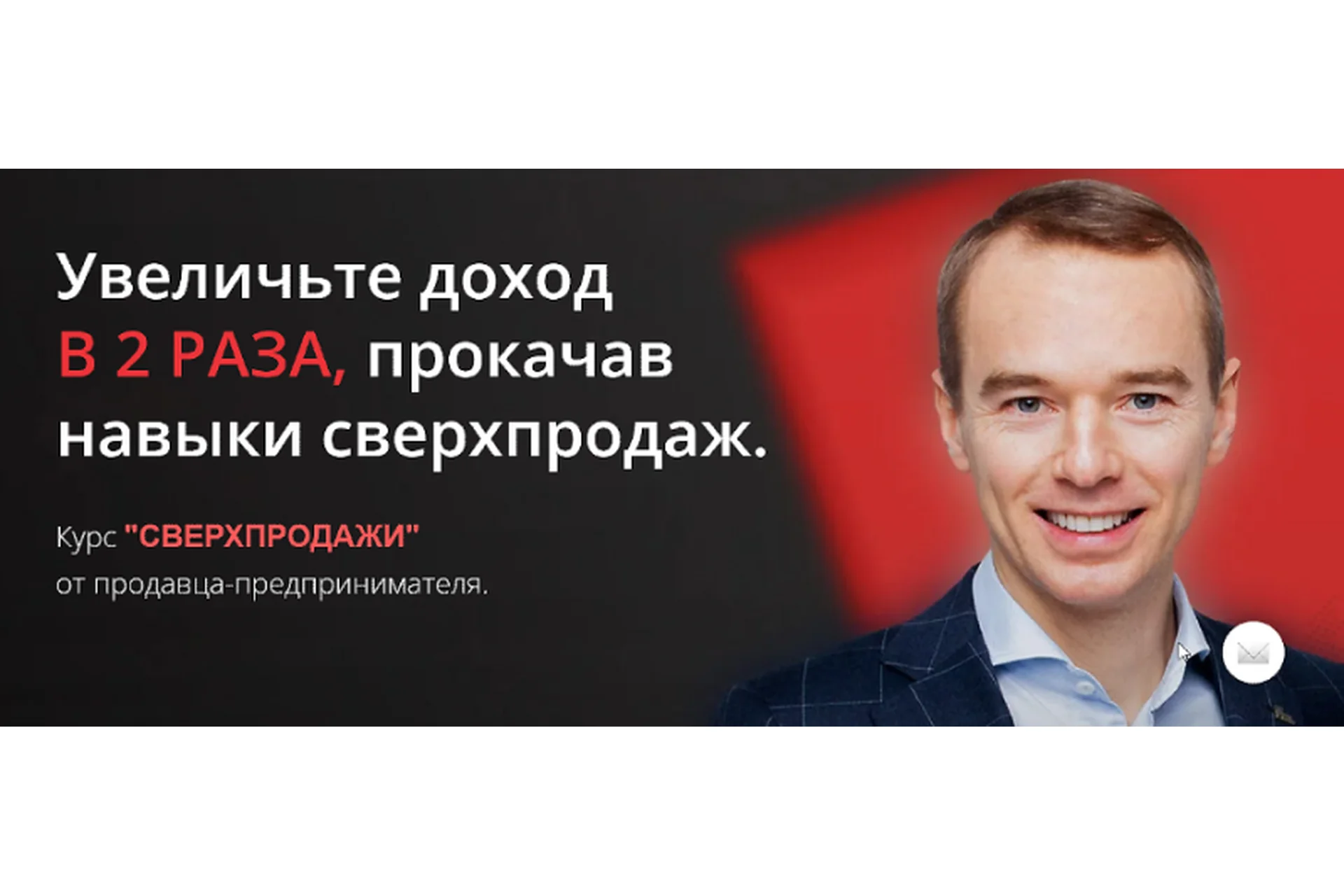 Сверхпродажи. Тариф Серебро (Владимир Якуба), фото 1 из 1.