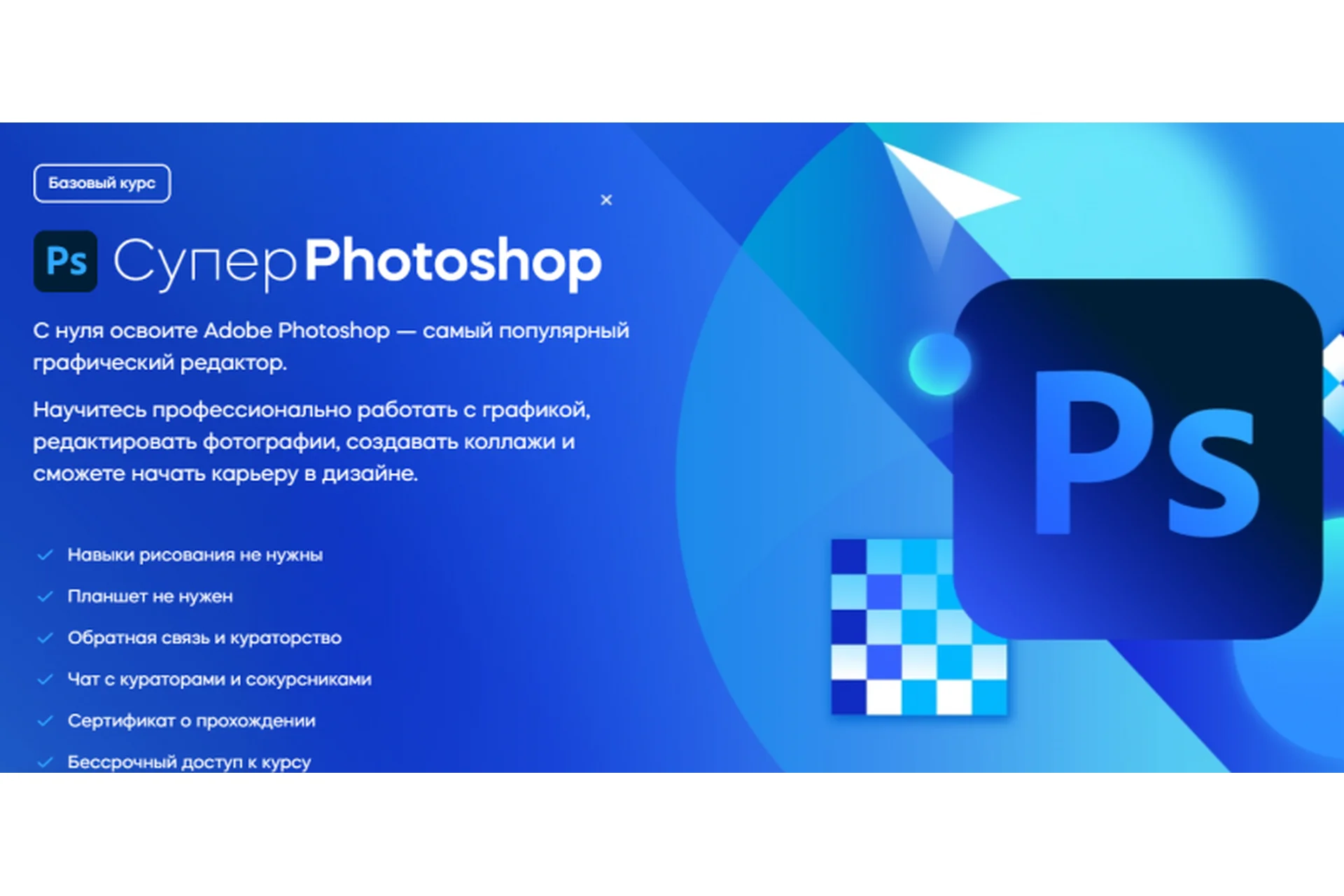 [VideoSmile] Супер Photoshop 2023 (Дмитрий Кузнецов), фото 1 из 1.