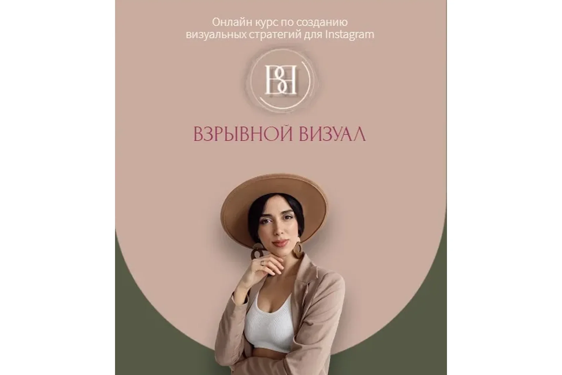 Взрывной визуал. Тариф За руку с профи. Октябрь, 2021 (Илона Сахар), фото 1 из 1.