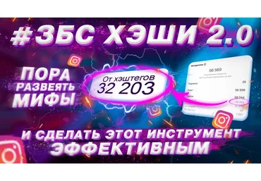 #збсХЕШИ, 5-й поток сентябрь 2020. Тариф - Андепенд (Слава Молостов)