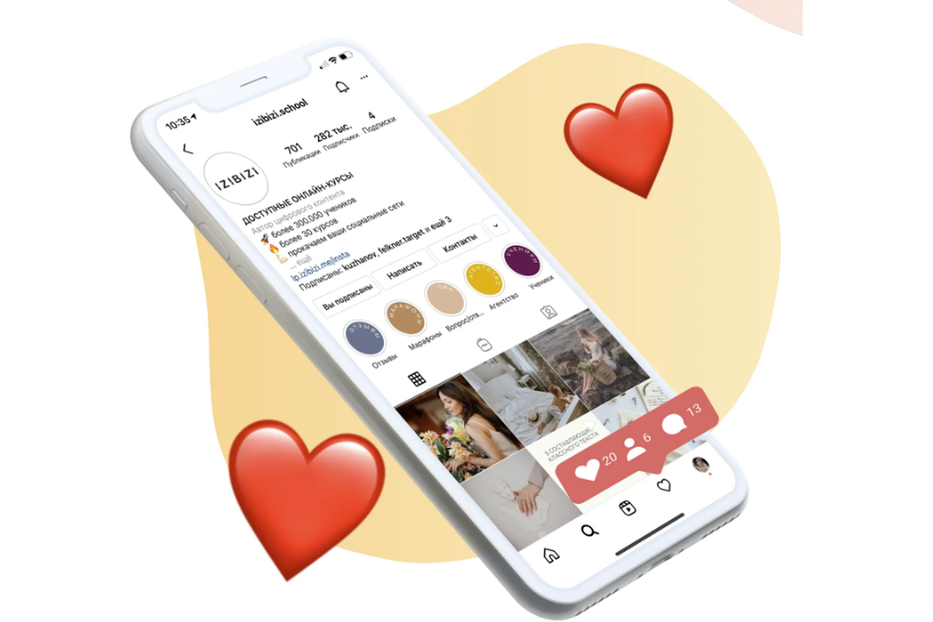 [Izibizi] Продвинутый курс по сторителлингу (Инна Самсонова), фото 1 из 1.