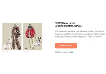 [Zhenya Z] Мини-Курс «Эскиз с характером» (Женя Журавлева)