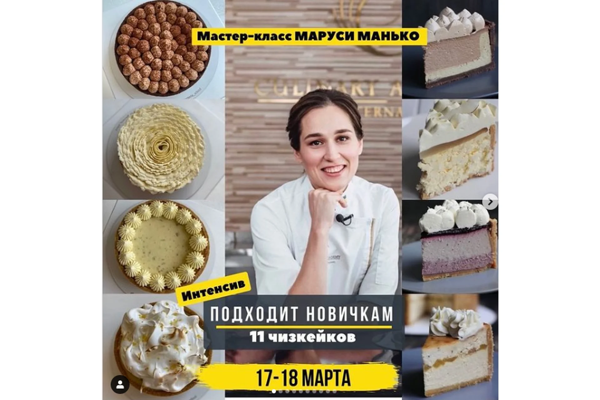 [KICA] Ассорти чизкейков. Тариф Basic (Маруся Манько), фото 1 из 1.