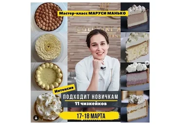 [KICA] Ассорти чизкейков. Тариф Basic (Маруся Манько)