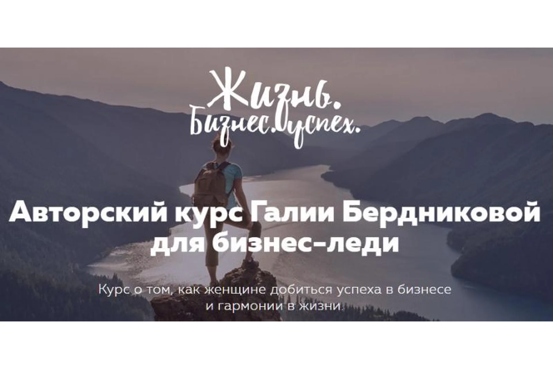 Жизнь. Бизнес. Успех. 10 ноября - 24 декабря 2015  (Галия Бердникова), фото 1 из 1.