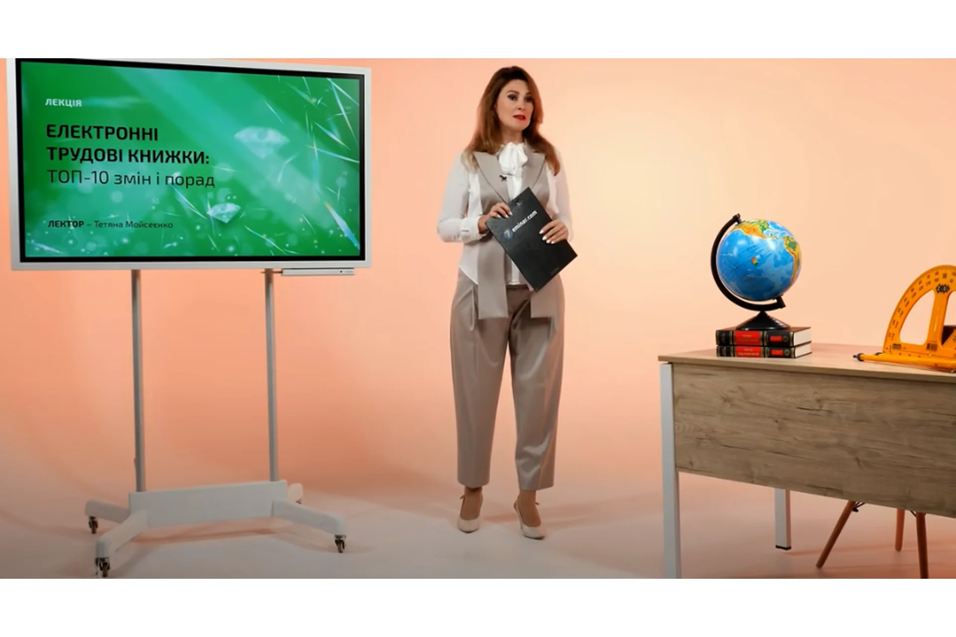 [7eminar.com] Электронные трудовые книжки: ТОП-10 изменений и советов. Украина, фото 1 из 1.