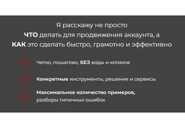 Системный инстаграм для бизнеса  2022 (Яна Иванова)