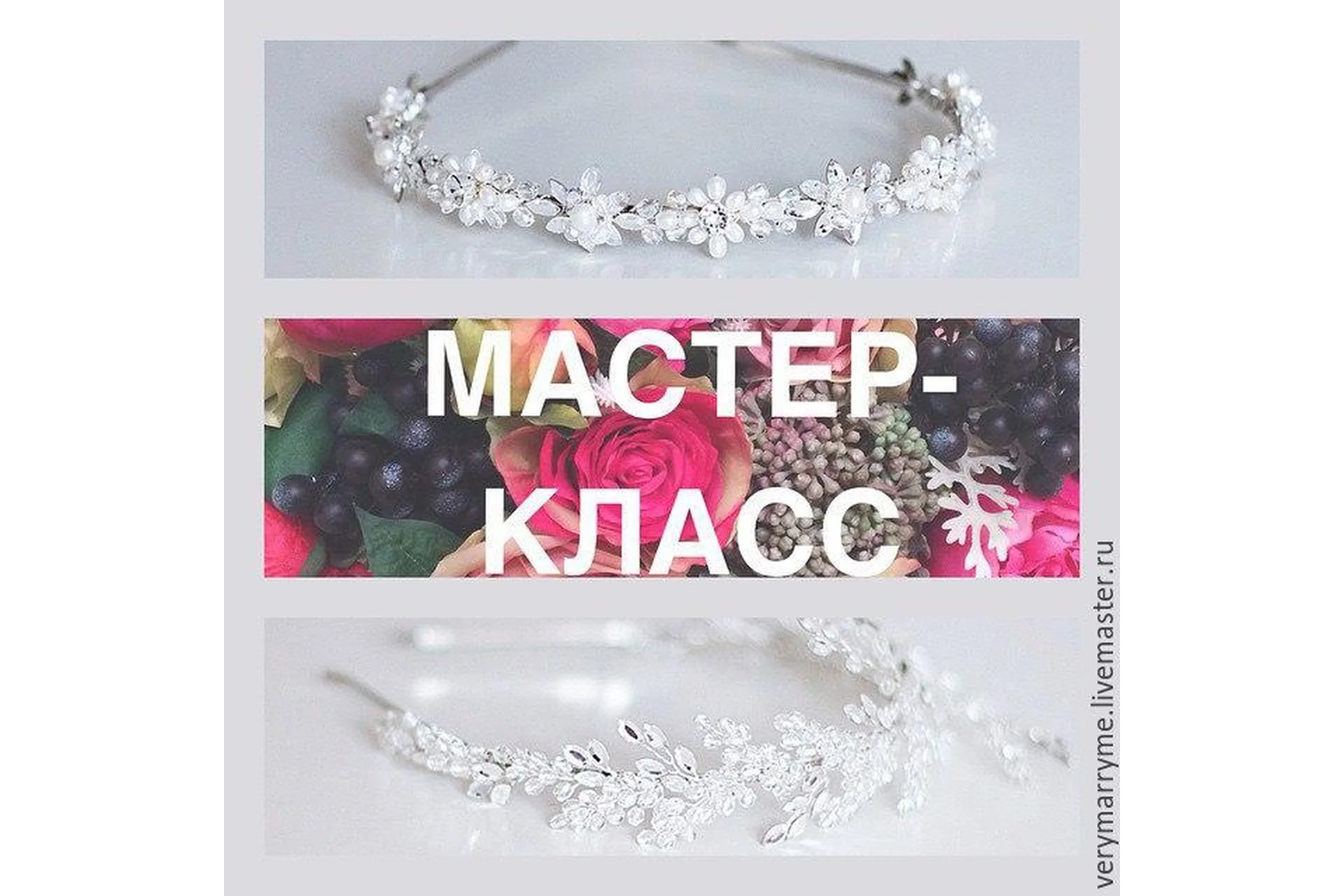 Украшения из ювелирной проволоки (Наталья Чечельницкая), фото 1 из 1.